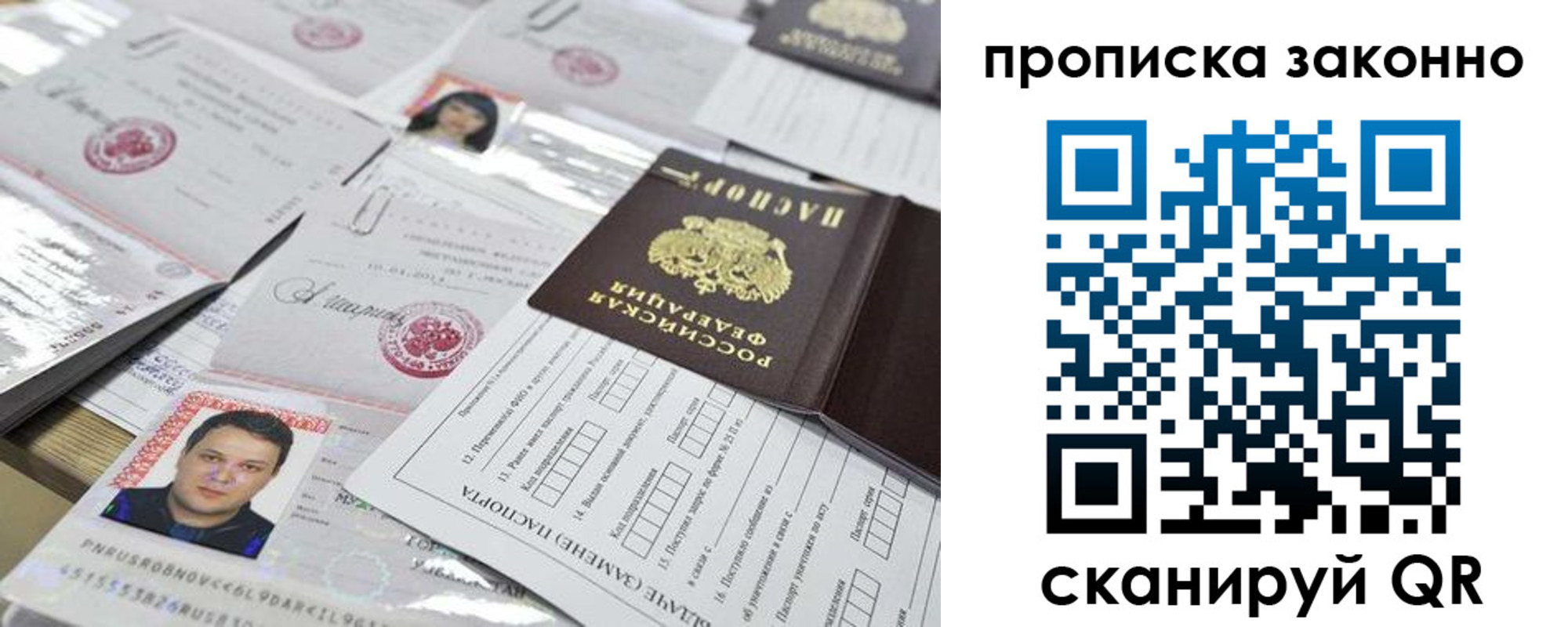 временная регистрация адрес в Мордовии