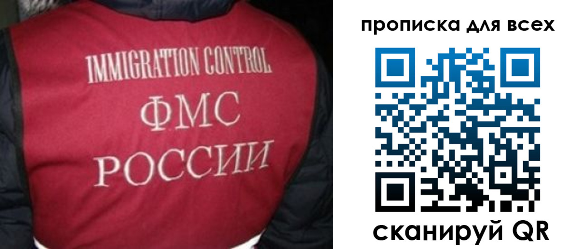 прописка паспорт в Мордовии