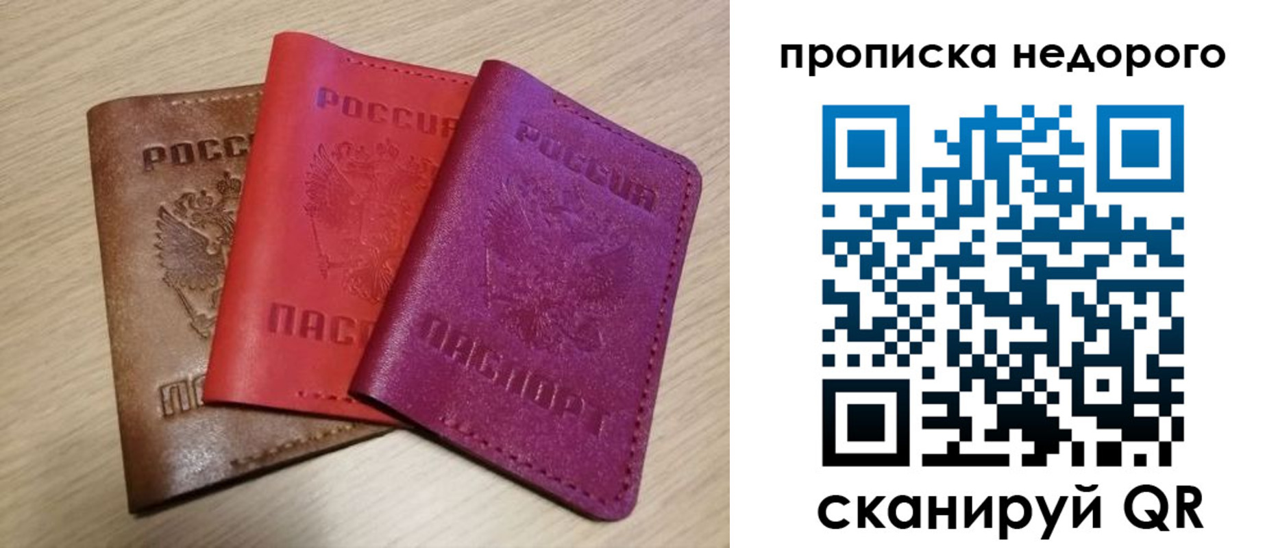 временная регистрация купить в Мордовии
