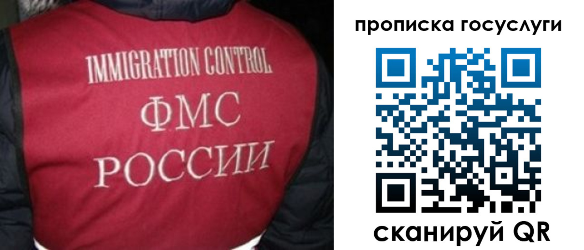 прописка ребенка в Мордовии